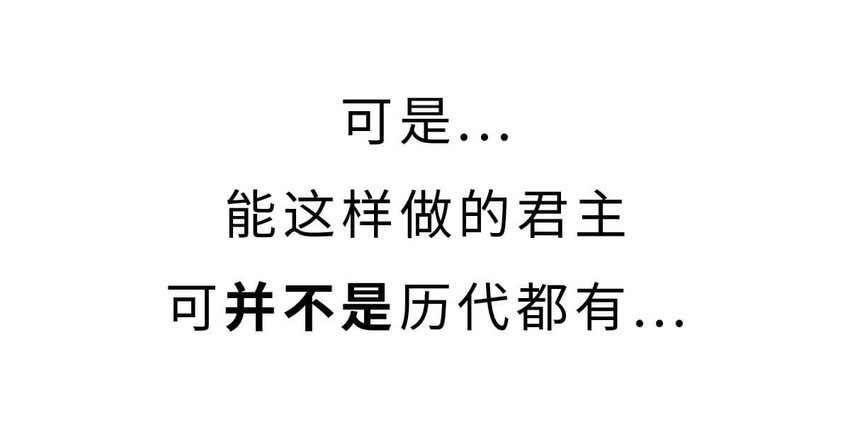 9 【武丁中兴】让基友管家,让老婆打架,牛逼的国王就是这么奇葩54