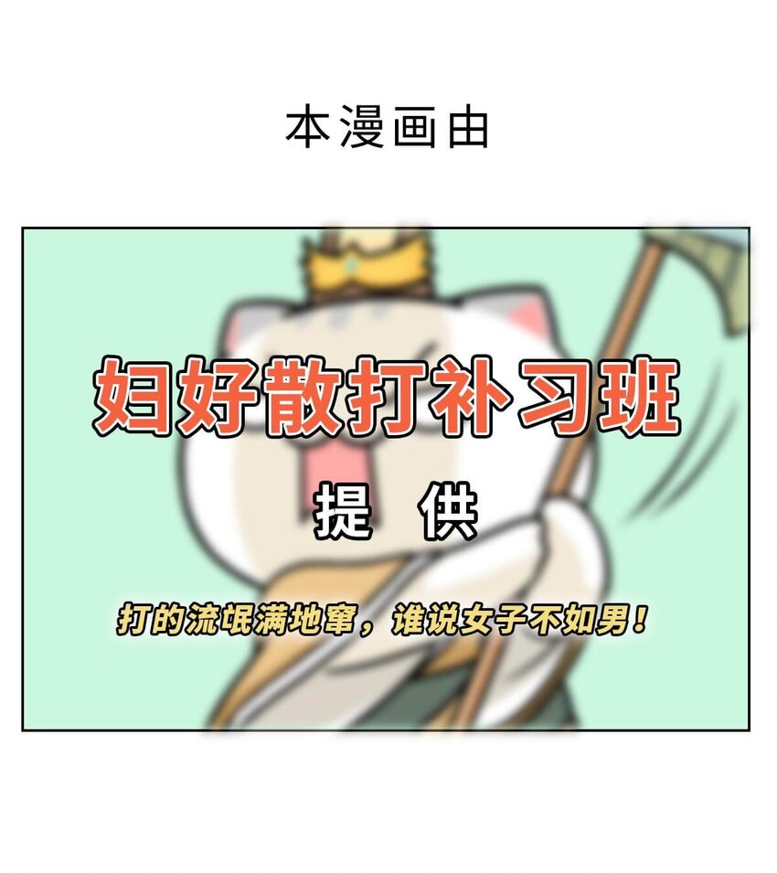 9 【武丁中兴】让基友管家,让老婆打架,牛逼的国王就是这么奇葩57