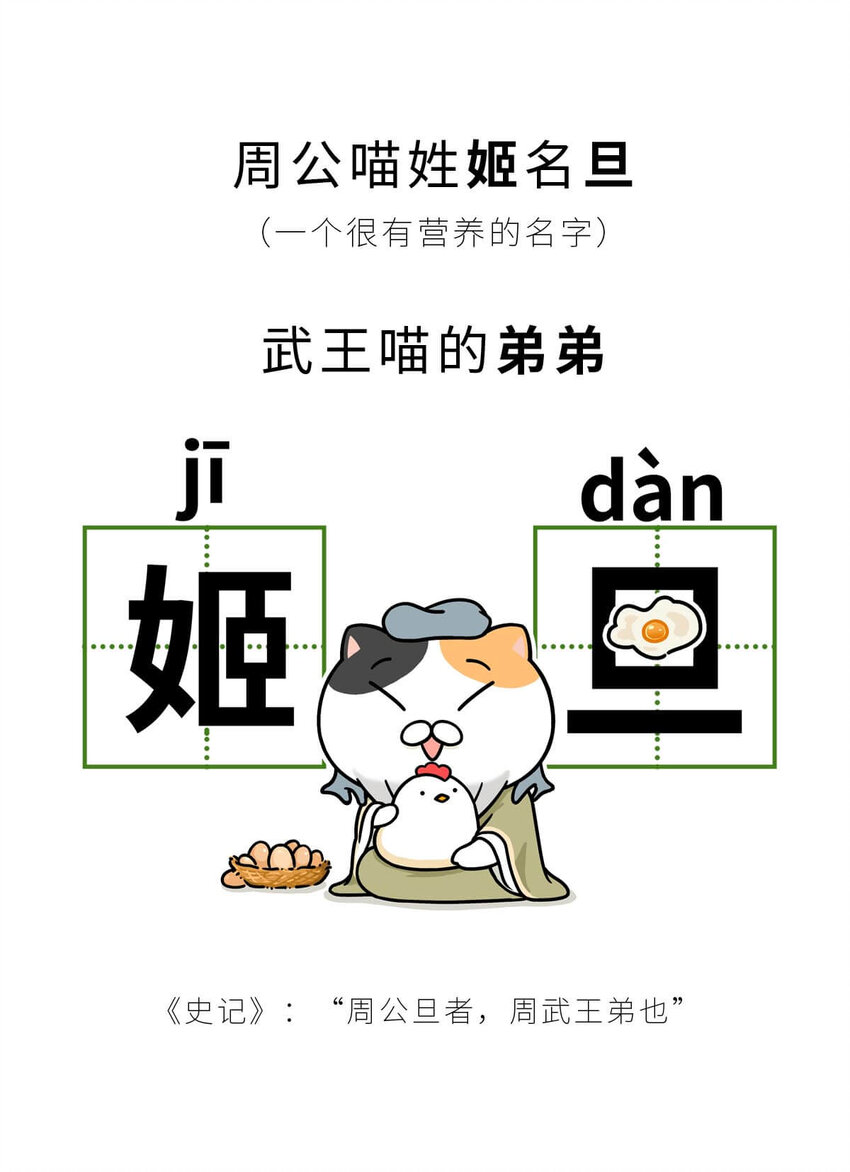12 【周公治国】没想到吧！你经常梦见的男人竟然是个玛丽苏…11