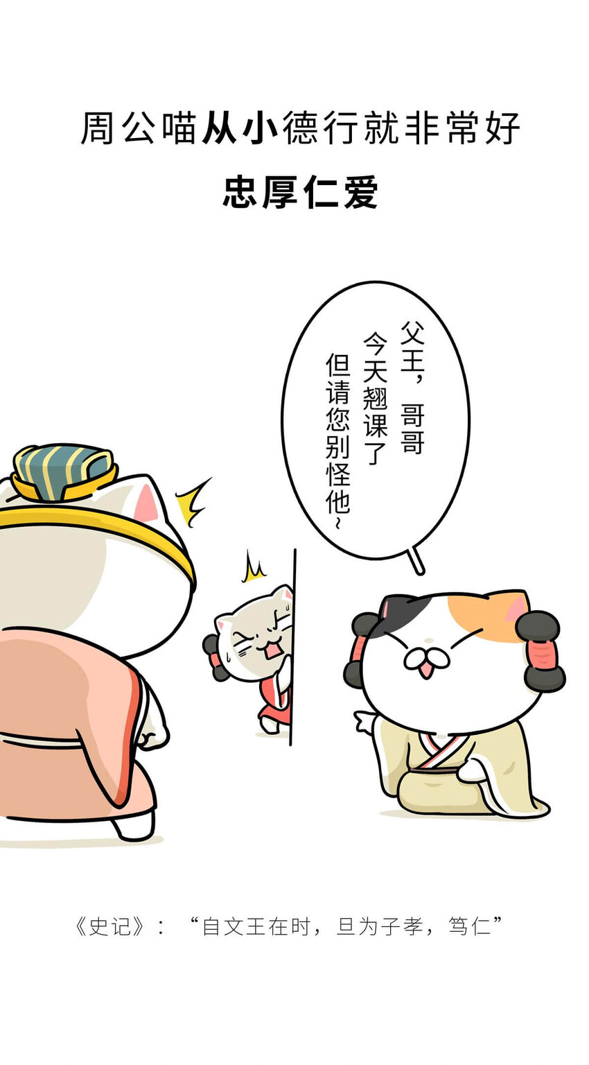 12 【周公治国】没想到吧！你经常梦见的男人竟然是个玛丽苏…14