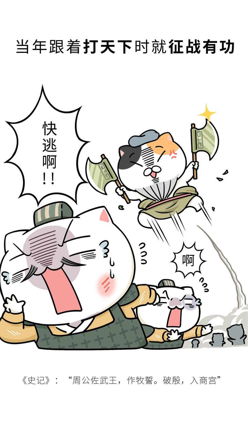 12 【周公治国】没想到吧！你经常梦见的男人竟然是个玛丽苏…19
