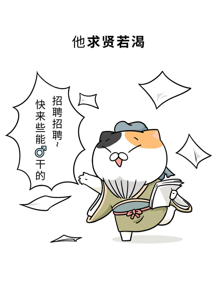 12 【周公治国】没想到吧！你经常梦见的男人竟然是个玛丽苏…21