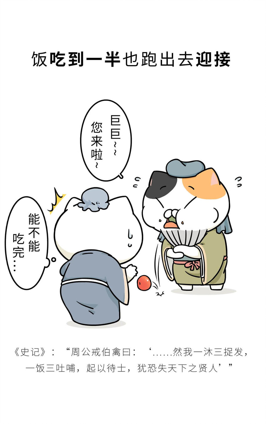 12 【周公治国】没想到吧！你经常梦见的男人竟然是个玛丽苏…23