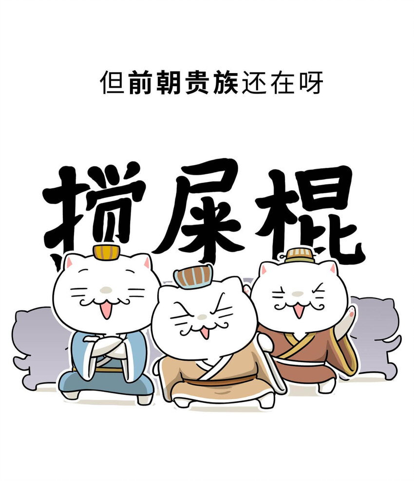 12 【周公治国】没想到吧！你经常梦见的男人竟然是个玛丽苏…27