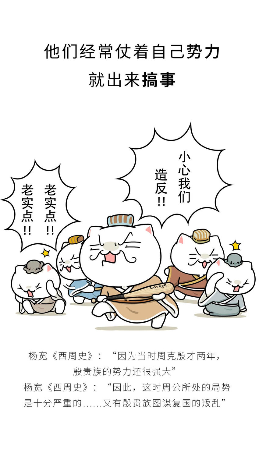 12 【周公治国】没想到吧！你经常梦见的男人竟然是个玛丽苏…28