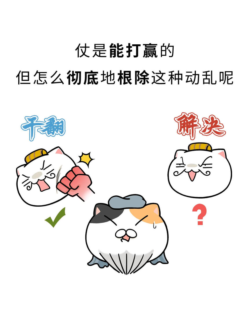 12 【周公治国】没想到吧！你经常梦见的男人竟然是个玛丽苏…30