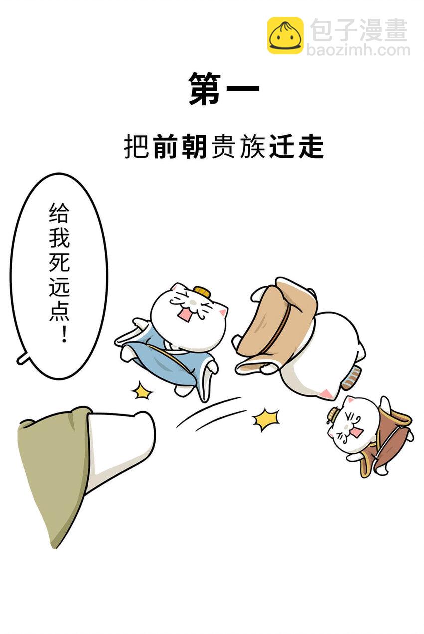 12 【周公治国】没想到吧！你经常梦见的男人竟然是个玛丽苏…32