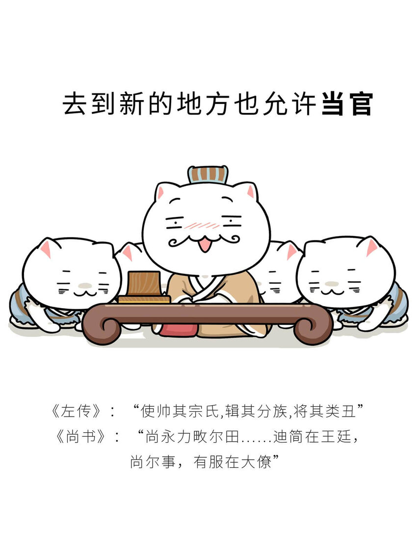 12 【周公治国】没想到吧！你经常梦见的男人竟然是个玛丽苏…36