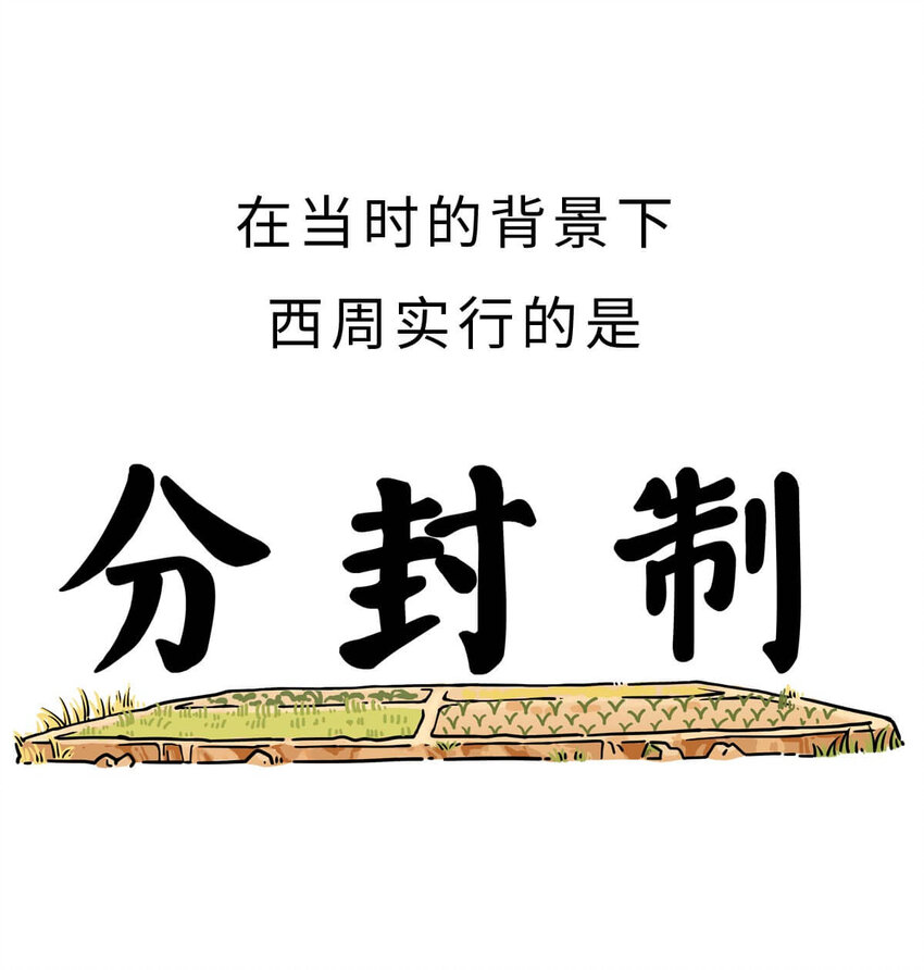 12 【周公治国】没想到吧！你经常梦见的男人竟然是个玛丽苏…38