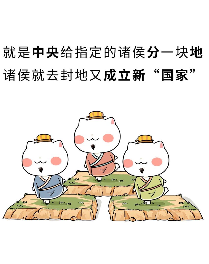 12 【周公治国】没想到吧！你经常梦见的男人竟然是个玛丽苏…39