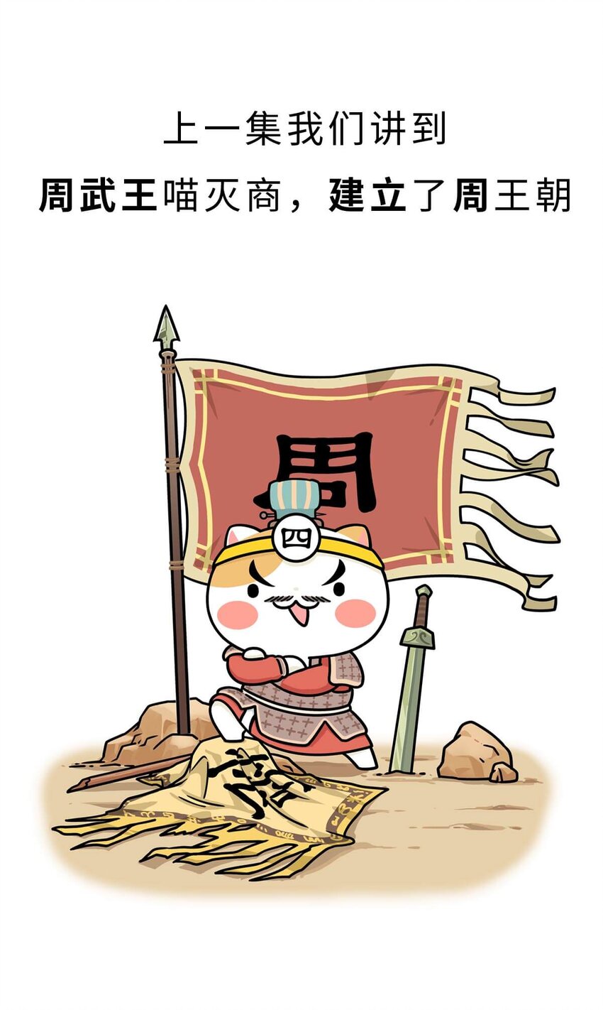 12 【周公治国】没想到吧！你经常梦见的男人竟然是个玛丽苏…4