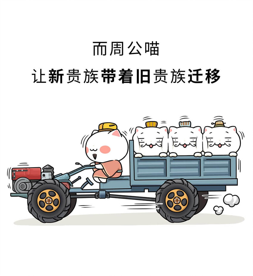 12 【周公治国】没想到吧！你经常梦见的男人竟然是个玛丽苏…41