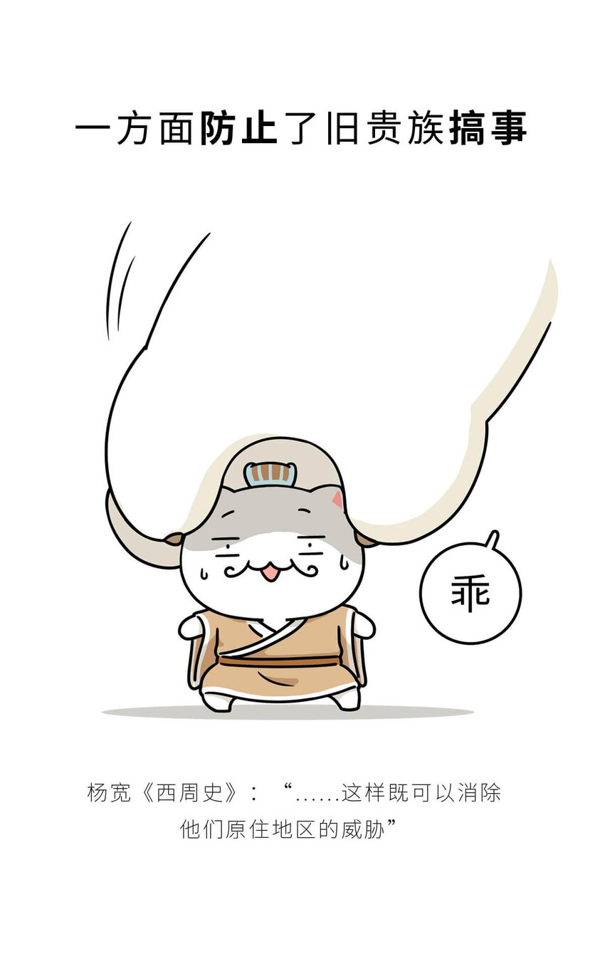 12 【周公治国】没想到吧！你经常梦见的男人竟然是个玛丽苏…42
