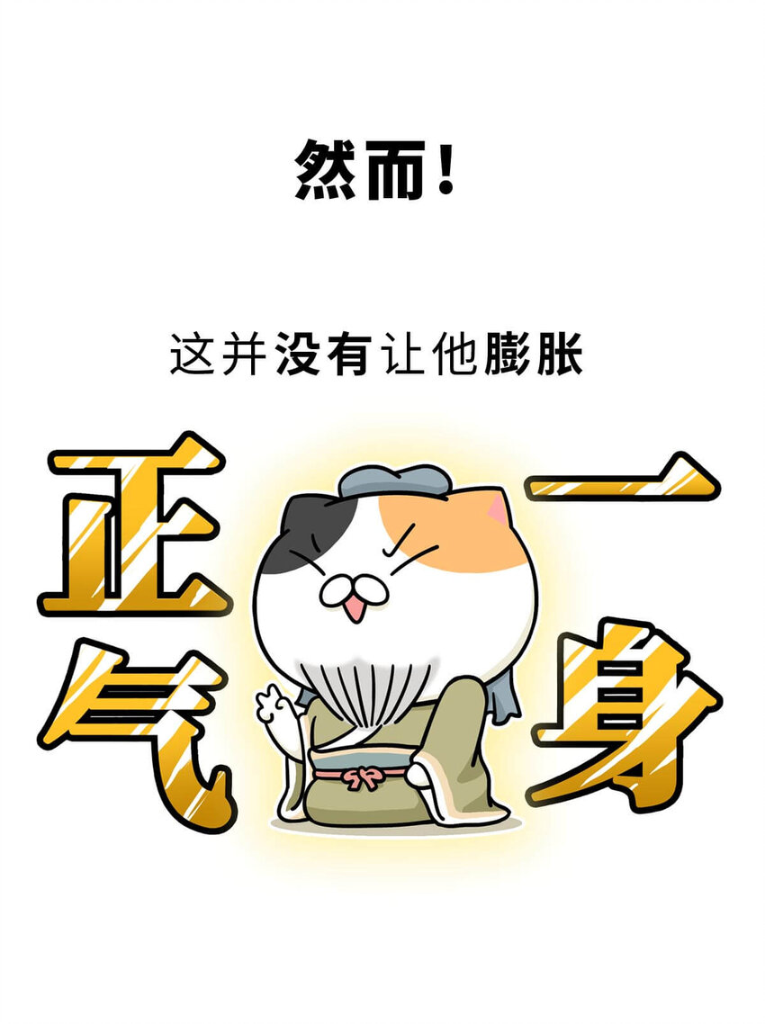 12 【周公治国】没想到吧！你经常梦见的男人竟然是个玛丽苏…45