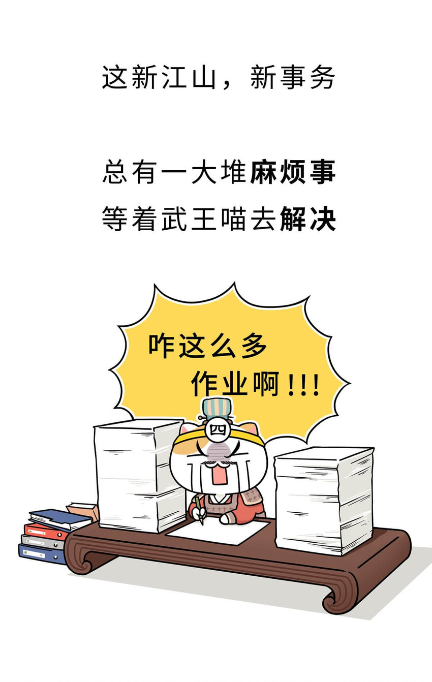 12 【周公治国】没想到吧！你经常梦见的男人竟然是个玛丽苏…5