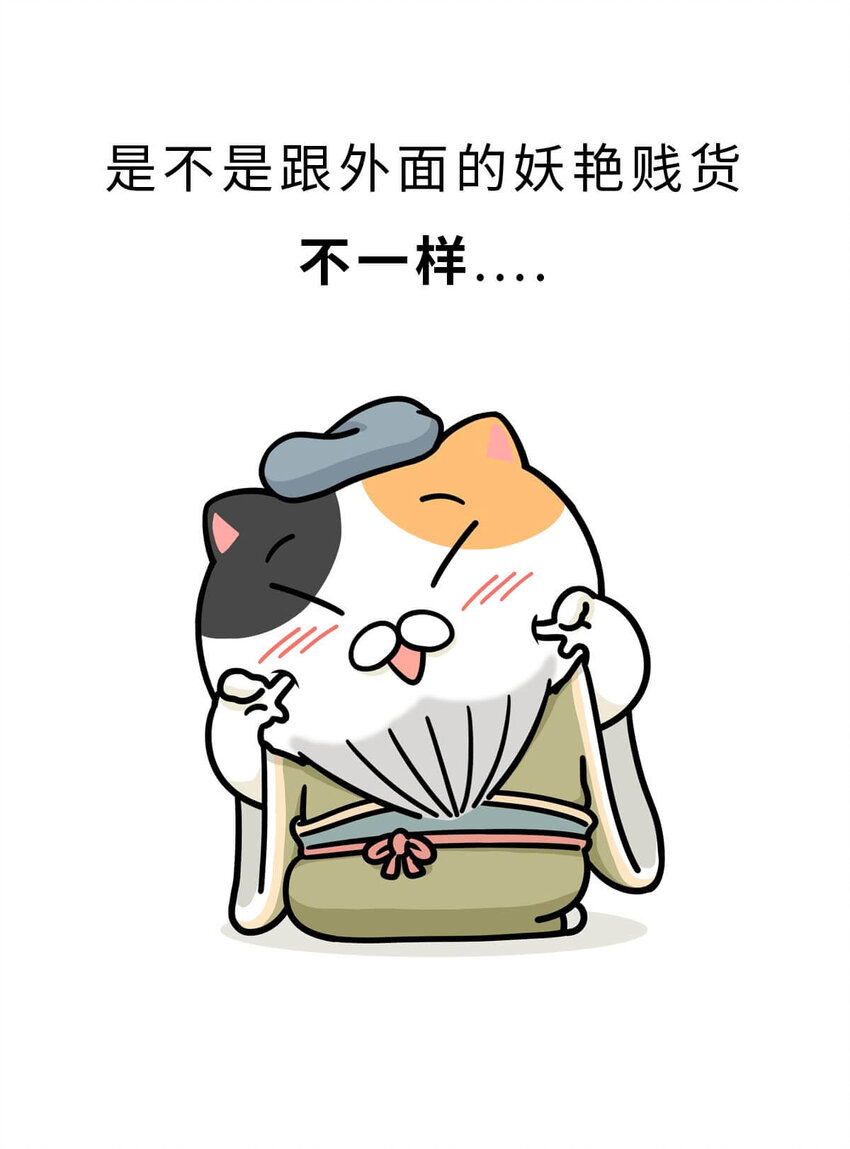 12 【周公治国】没想到吧！你经常梦见的男人竟然是个玛丽苏…51