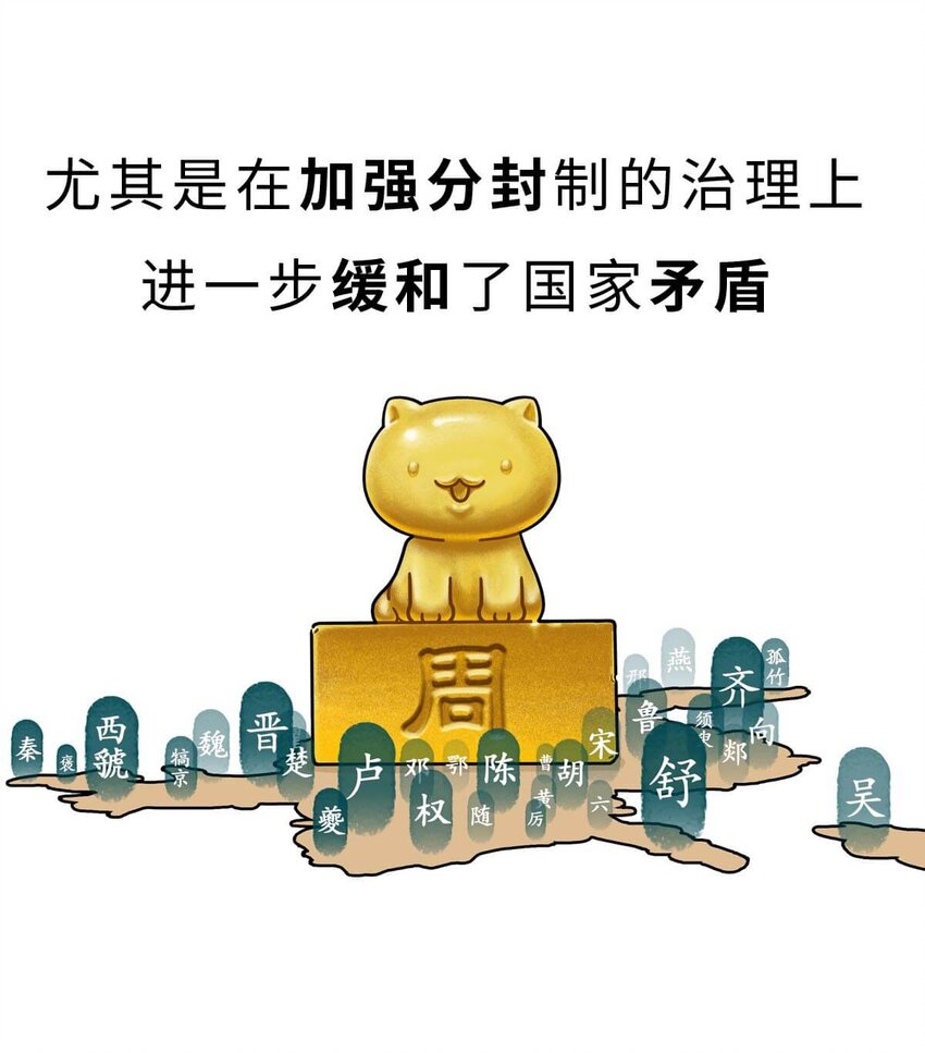 12 【周公治国】没想到吧！你经常梦见的男人竟然是个玛丽苏…54