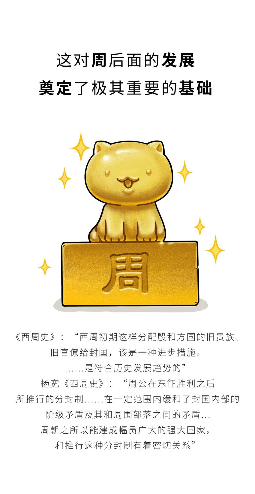 12 【周公治国】没想到吧！你经常梦见的男人竟然是个玛丽苏…56