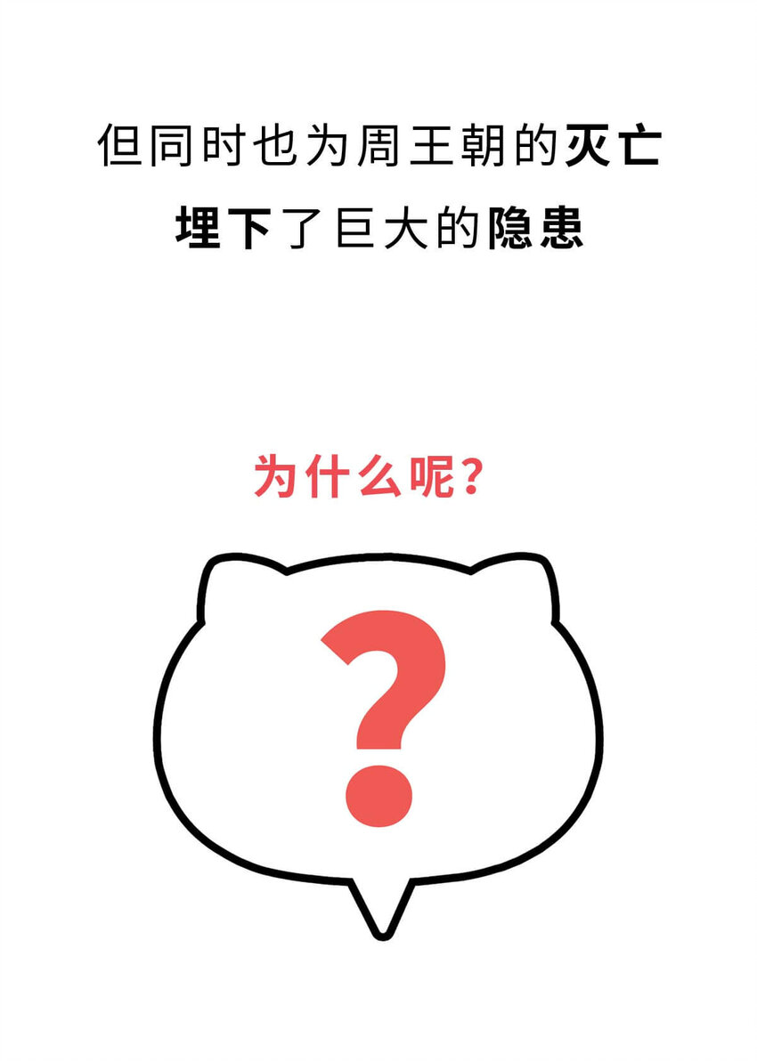 12 【周公治国】没想到吧！你经常梦见的男人竟然是个玛丽苏…57