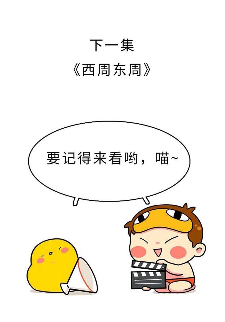 12 【周公治国】没想到吧！你经常梦见的男人竟然是个玛丽苏…58