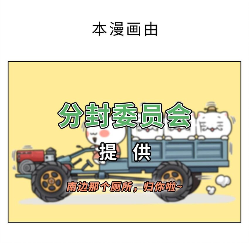 12 【周公治国】没想到吧！你经常梦见的男人竟然是个玛丽苏…59