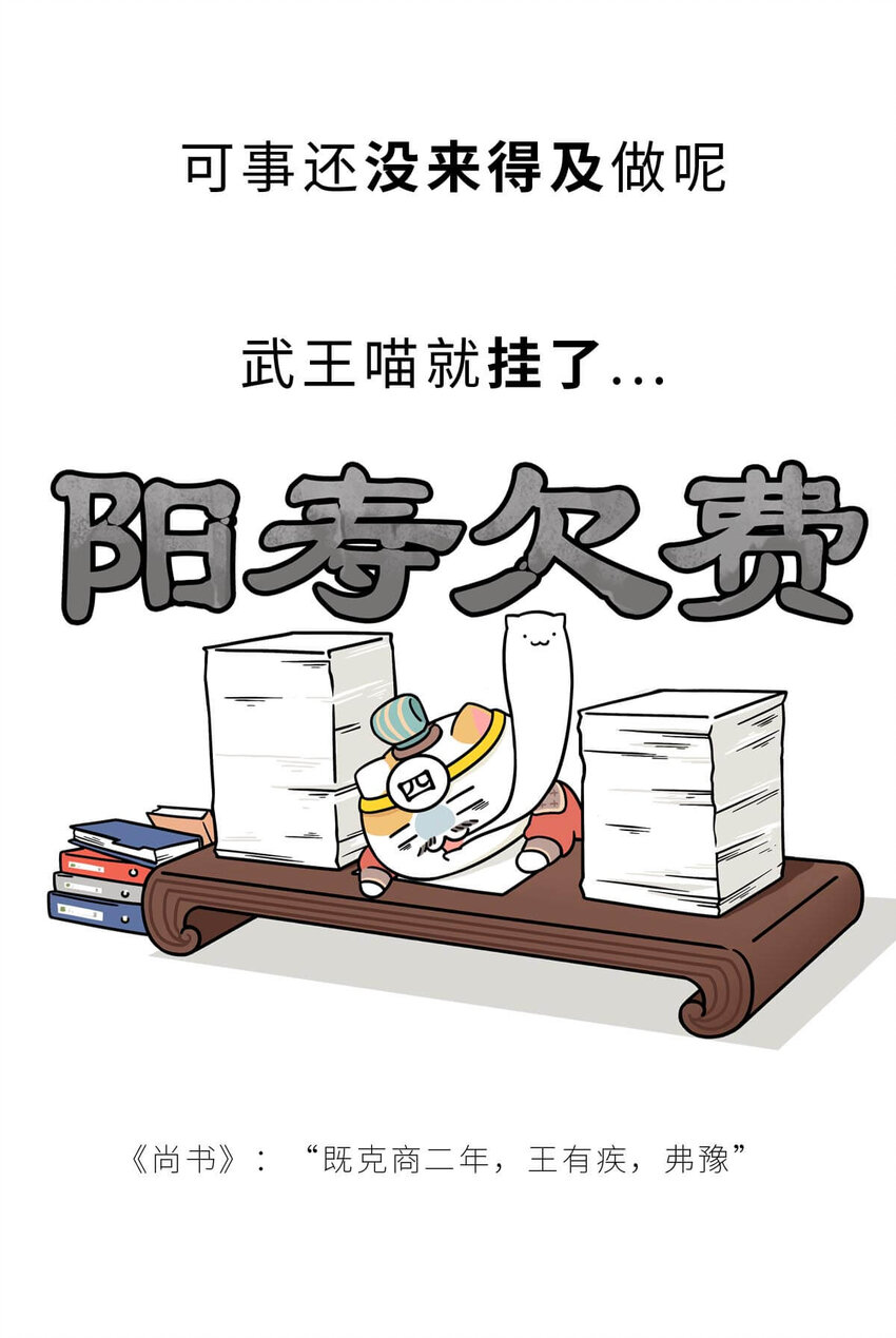 12 【周公治国】没想到吧！你经常梦见的男人竟然是个玛丽苏…6