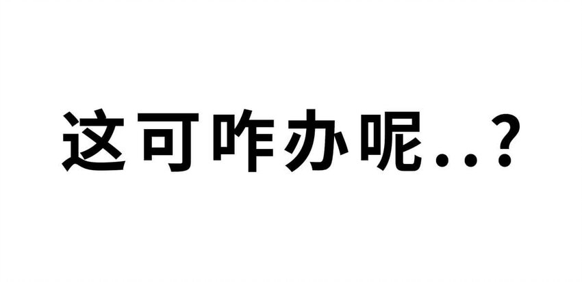 12 【周公治国】没想到吧！你经常梦见的男人竟然是个玛丽苏…8