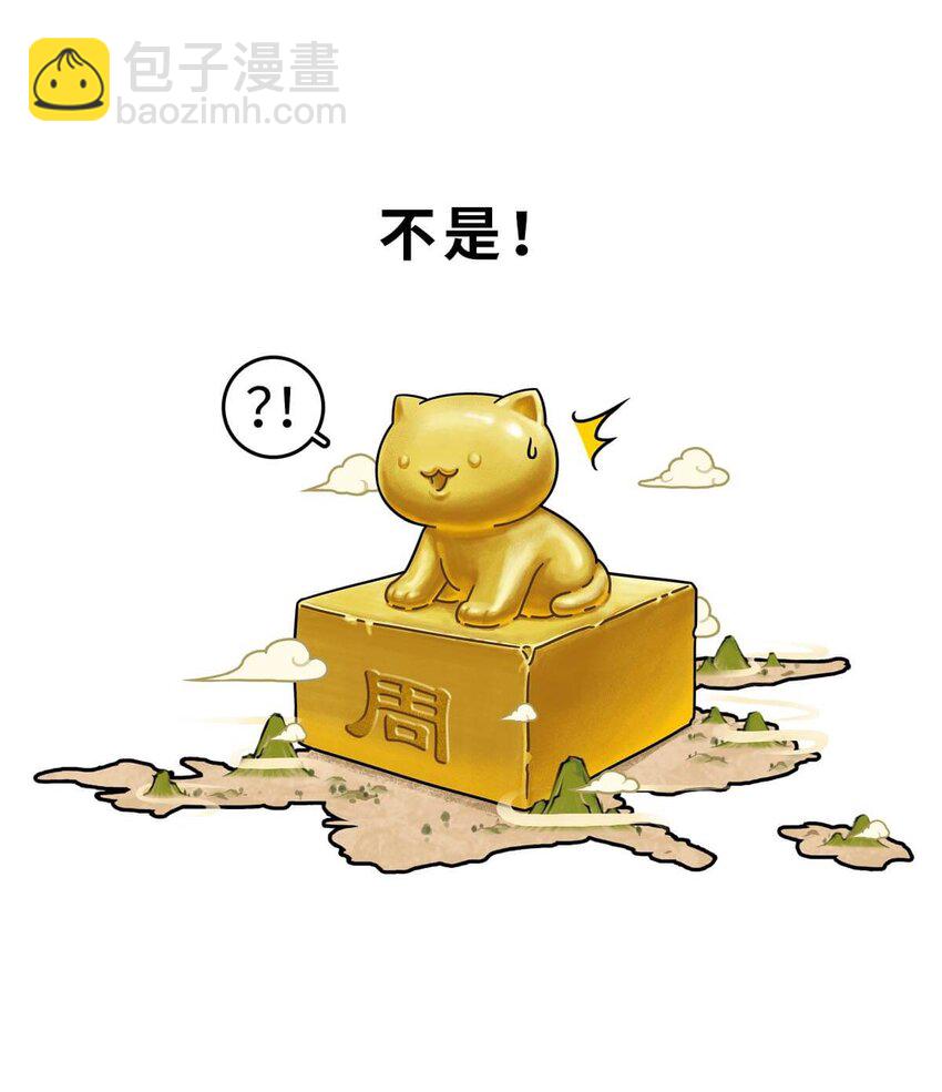 13 【东周西周】惹怒娘家丢江山，皆因作风不检点10