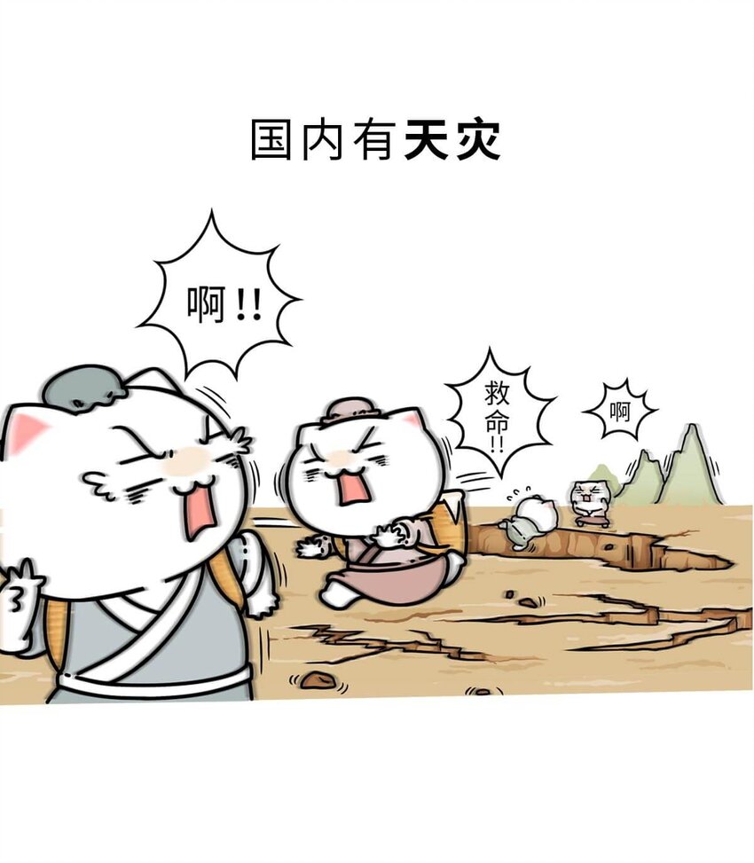 13 【东周西周】惹怒娘家丢江山，皆因作风不检点17