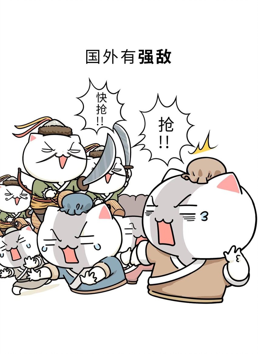 13 【东周西周】惹怒娘家丢江山，皆因作风不检点18