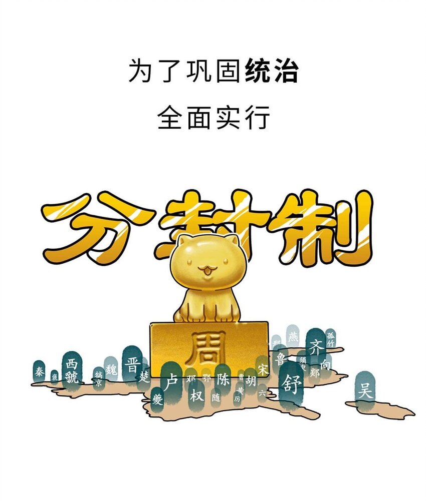 13 【东周西周】惹怒娘家丢江山，皆因作风不检点2