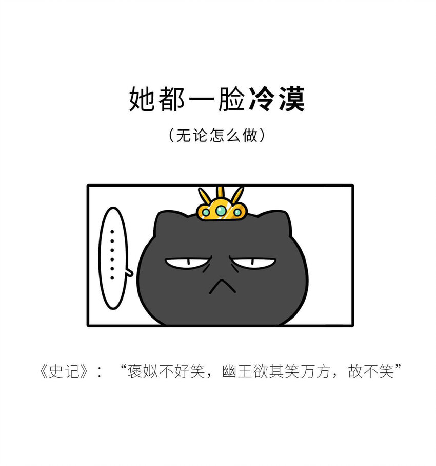 13 【东周西周】惹怒娘家丢江山，皆因作风不检点24
