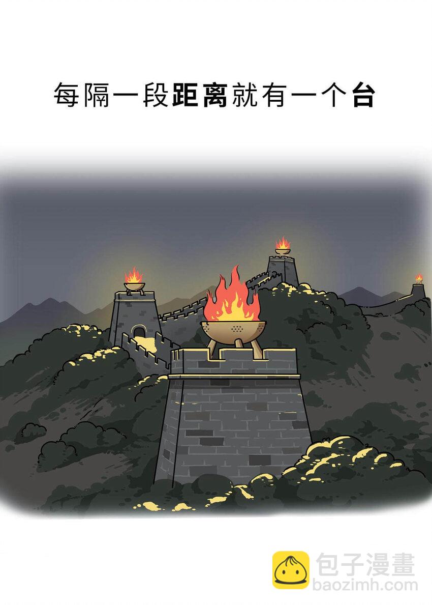 13 【东周西周】惹怒娘家丢江山，皆因作风不检点27