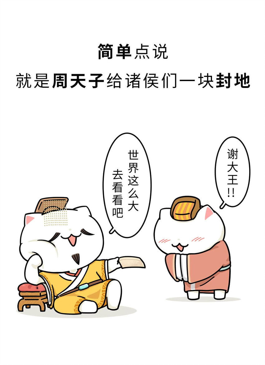 13 【东周西周】惹怒娘家丢江山，皆因作风不检点3