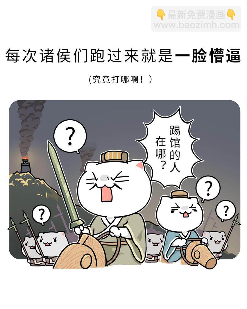 13 【东周西周】惹怒娘家丢江山，皆因作风不检点31