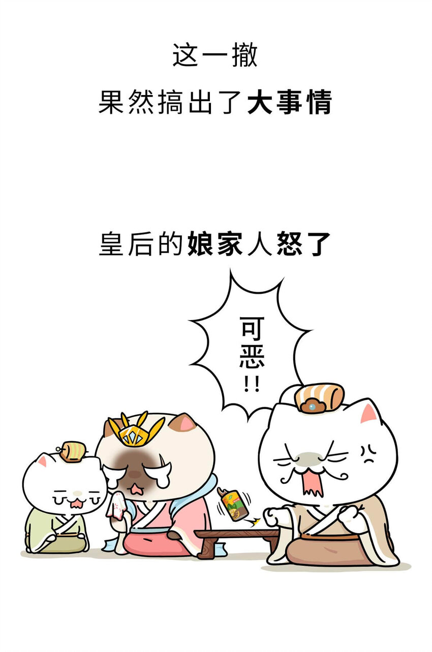 13 【东周西周】惹怒娘家丢江山，皆因作风不检点35