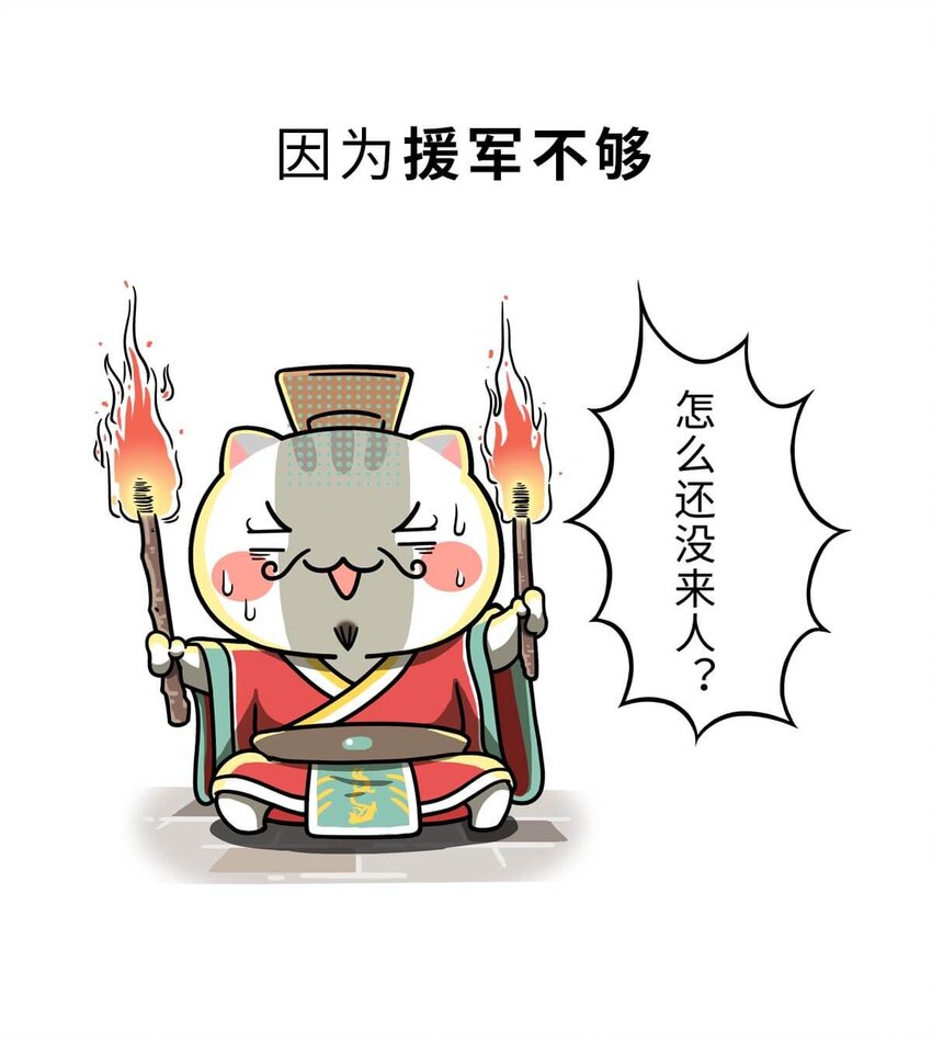 13 【东周西周】惹怒娘家丢江山，皆因作风不检点38