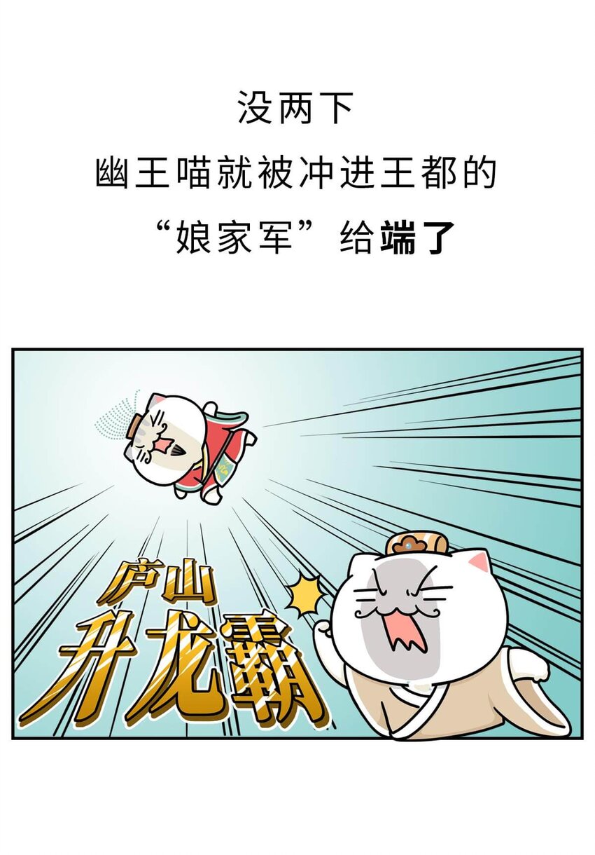 13 【东周西周】惹怒娘家丢江山，皆因作风不检点39