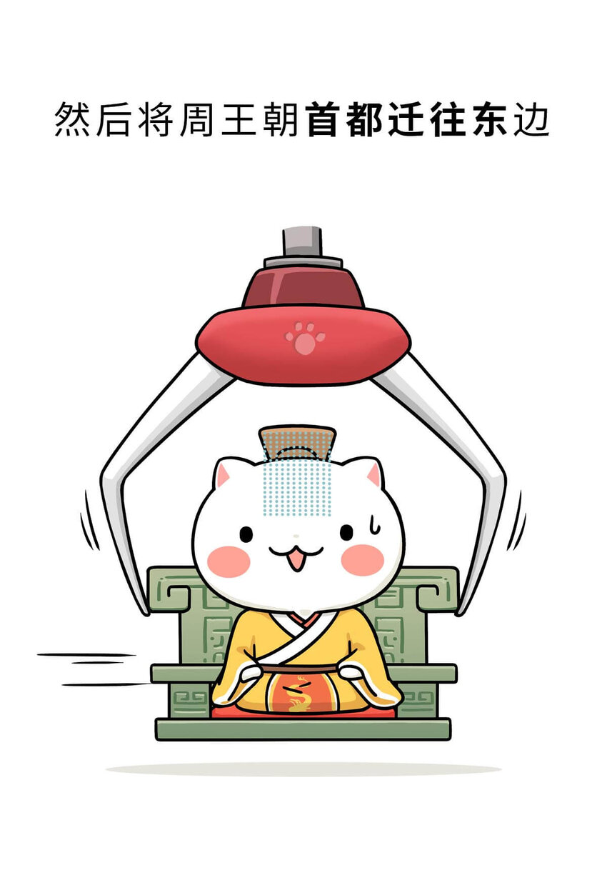 13 【东周西周】惹怒娘家丢江山，皆因作风不检点42