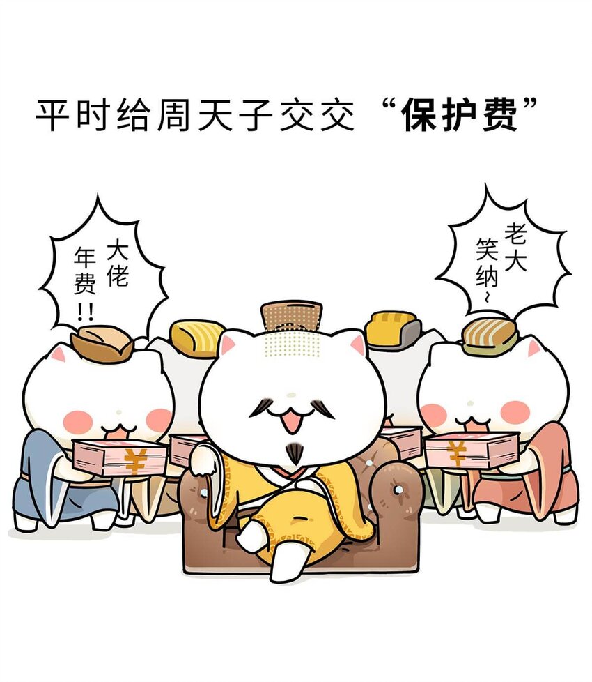 13 【东周西周】惹怒娘家丢江山，皆因作风不检点5