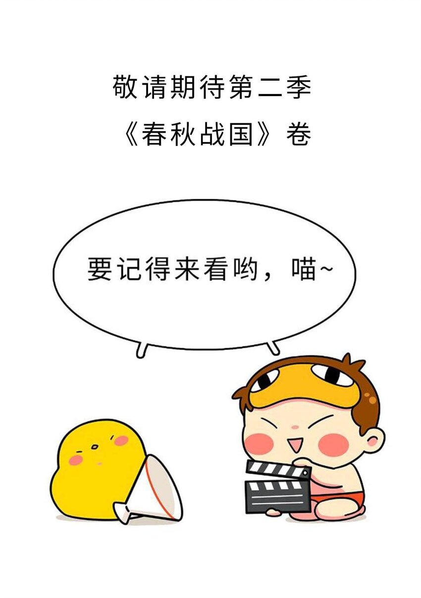 13 【东周西周】惹怒娘家丢江山，皆因作风不检点58