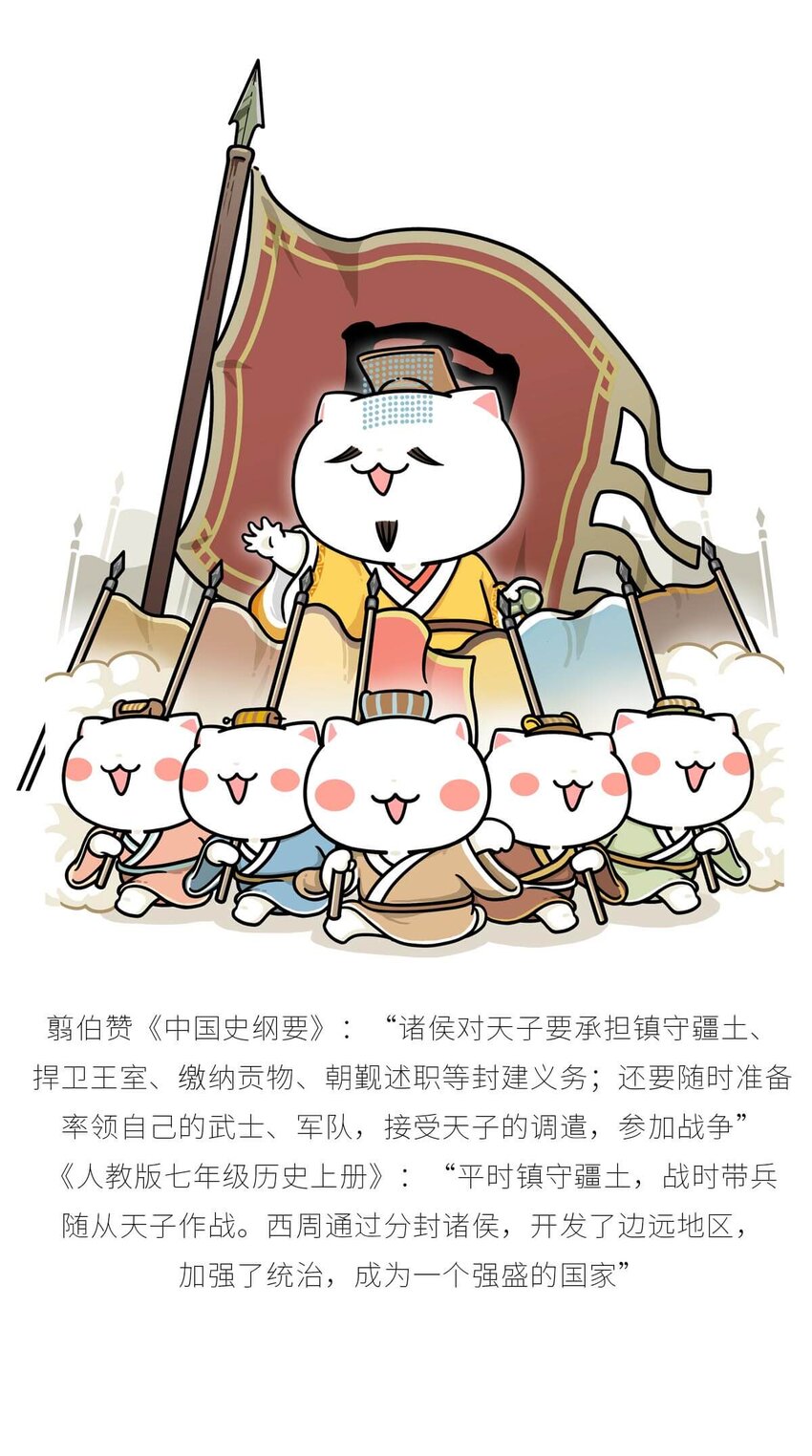 13 【东周西周】惹怒娘家丢江山，皆因作风不检点8