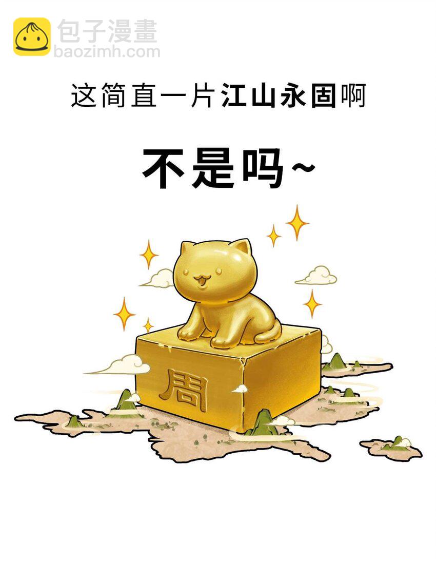 13 【东周西周】惹怒娘家丢江山，皆因作风不检点9