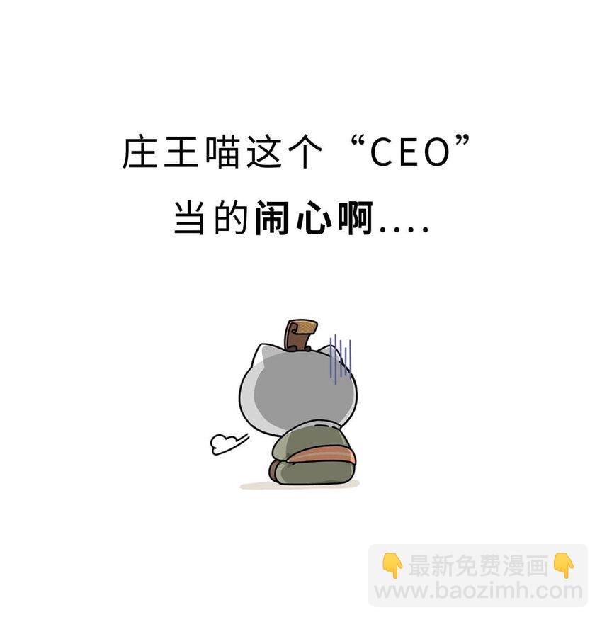 16 【一鸣惊人】一个有心机的肥宅...15
