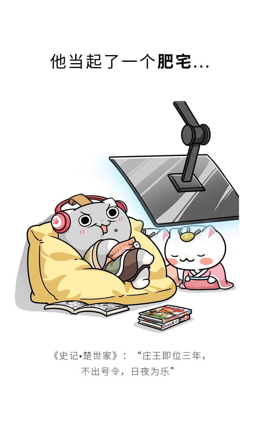 16 【一鸣惊人】一个有心机的肥宅...19