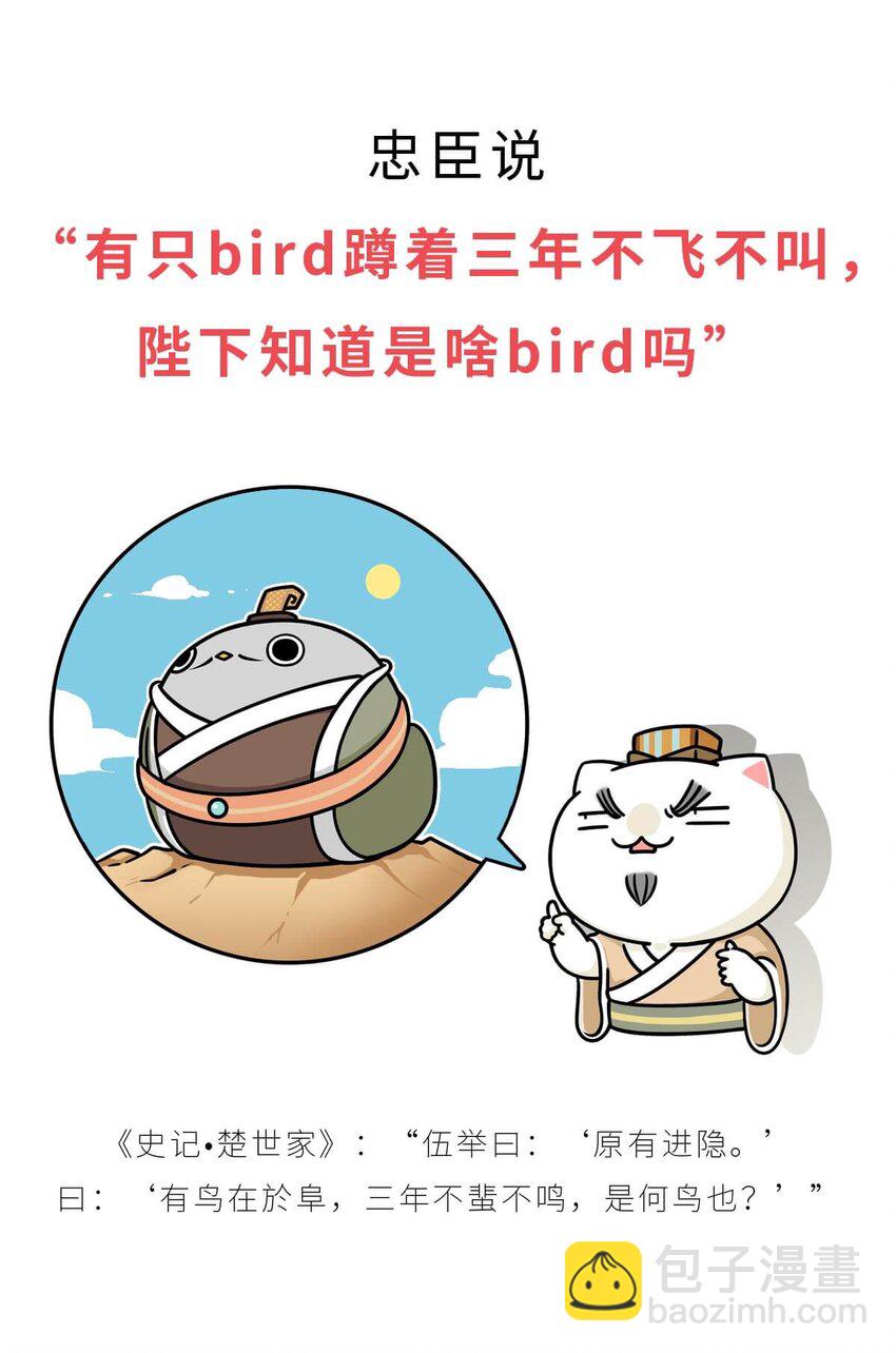 16 【一鸣惊人】一个有心机的肥宅...23