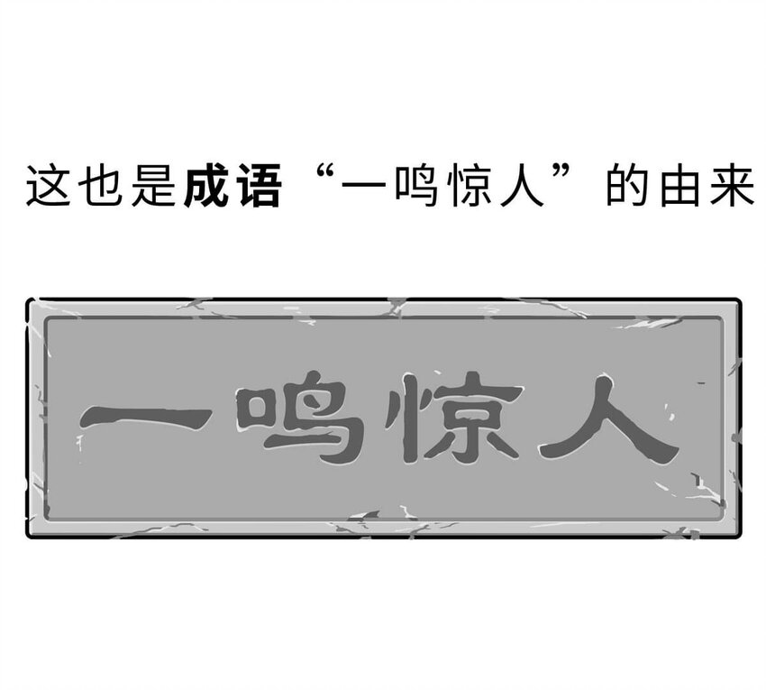 16 【一鸣惊人】一个有心机的肥宅...30