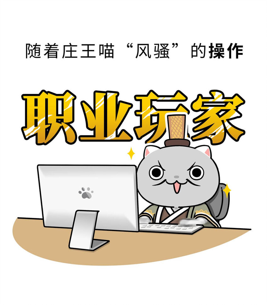 16 【一鸣惊人】一个有心机的肥宅...31
