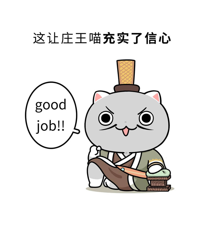 16 【一鸣惊人】一个有心机的肥宅...33