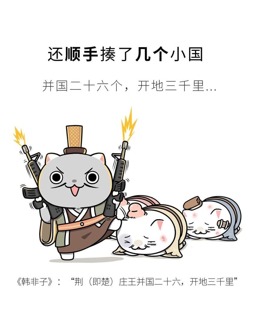16 【一鸣惊人】一个有心机的肥宅...38